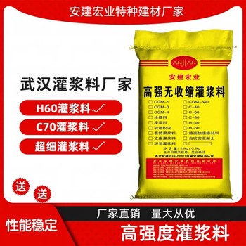 金華鋼結構柱腳二次灌漿料供應商