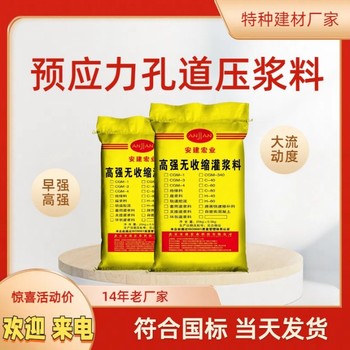 濱海新區(qū)廠家自產(chǎn)灌漿料廠家批發(fā)