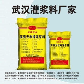 無錫裝配式建筑灌漿料廠家直供