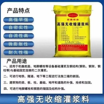 呼倫貝爾基礎(chǔ)加固灌漿料供應(yīng)商