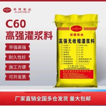 合肥套筒灌漿料批發(fā)
