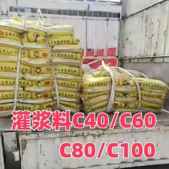 興安盟支座灌漿料廠家直供