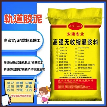 房山修補灌漿料廠家直供