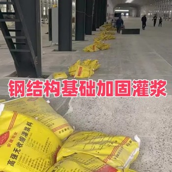 株洲鋼結構柱腳二次灌漿料供應商