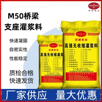 廣元水下抗分散灌漿料生產(chǎn)廠家