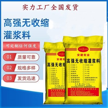 寶雞超細灌漿料批發(fā)