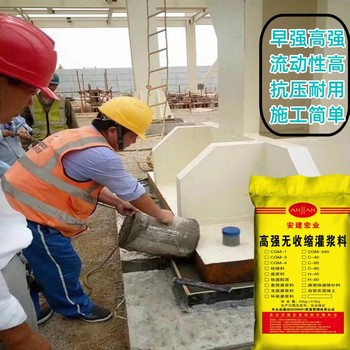 通遼風(fēng)電灌漿料經(jīng)銷商