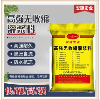 海淀灌漿料廠家直供
