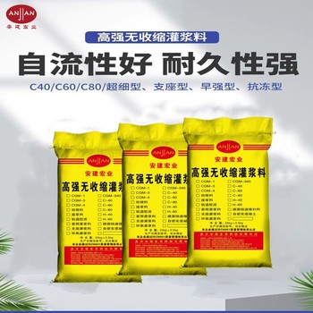 成都橋梁高強灌漿料價格