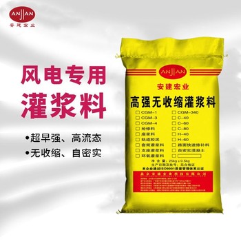 防城港支座灌漿料廠家直供