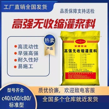 衡陽超細(xì)灌漿料批發(fā)