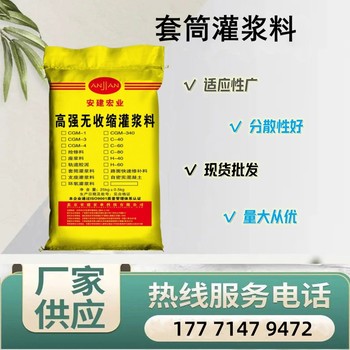 河池壓漿料供應商