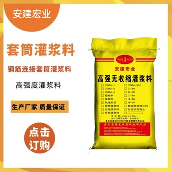 荊門h60高強灌漿料經(jīng)銷商