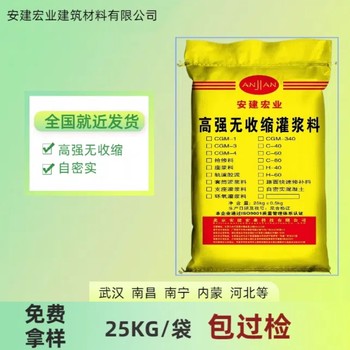 興安盟橋梁高強灌漿料價格