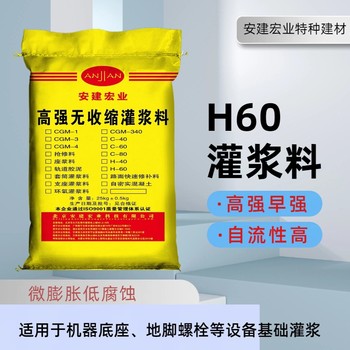 烏海支座灌漿料廠家直供
