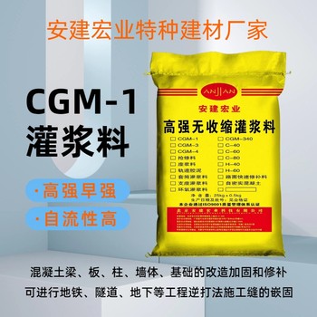 豐臺(tái)灌漿料廠家直供