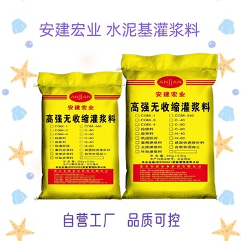 榆林基礎(chǔ)加固灌漿料廠家批發(fā)