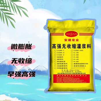 承德注漿料生產廠家