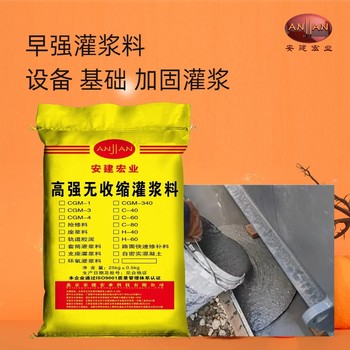 黃石h80無收縮灌漿料生產(chǎn)廠家