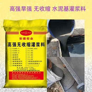 欽州支座灌漿料廠家直供