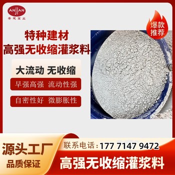 揚州橋梁高強灌漿料價格