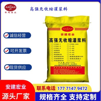 無錫裝配式建筑灌漿料廠家直供