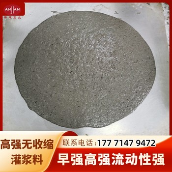 防城港通用型灌漿料廠家批發(fā)