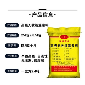 十堰快硬灌漿料批發(fā)
