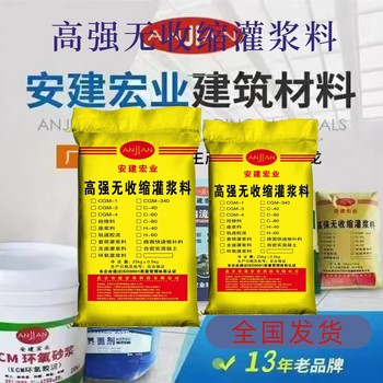 西安C60灌漿料批發(fā)
