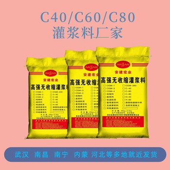 成都橋梁高強灌漿料價格