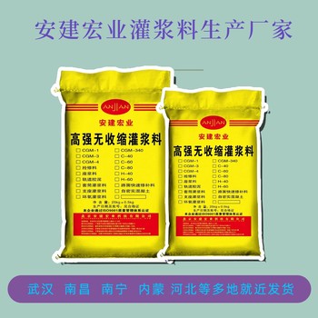 朝陽CGM-1灌漿料廠家直供