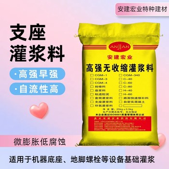吉安廠家0灌漿料供應商