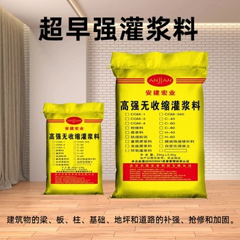 豐臺(tái)灌漿料廠家直供