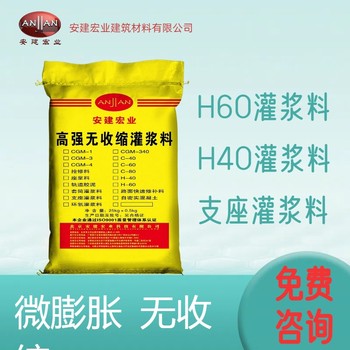 西安C60灌漿料批發(fā)