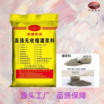 海淀灌漿料廠家直供