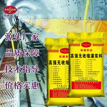 潛江風電灌漿料價格