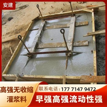 延慶0灌漿料生產(chǎn)廠家