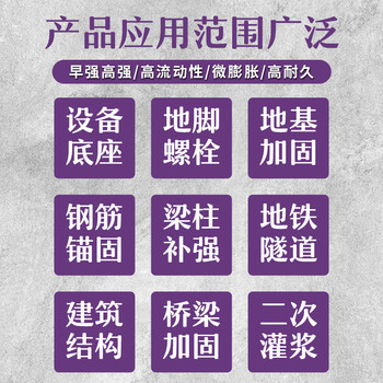 大豐廠家0灌漿料供應商