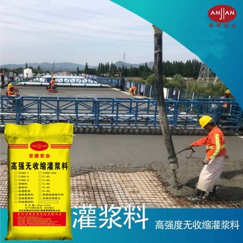嘉興C80灌漿料供應商