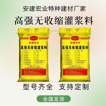 合肥C60灌漿料價格