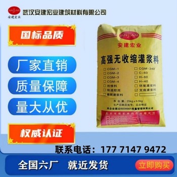 淮安C60灌漿料批發(fā)
