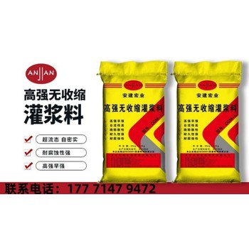 九江風(fēng)電灌漿料價(jià)格