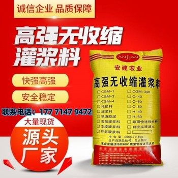 達州修補灌漿料生產廠家