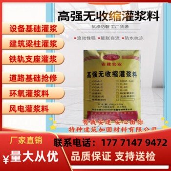 濱海新區(qū)廠家自產(chǎn)灌漿料廠家批發(fā)