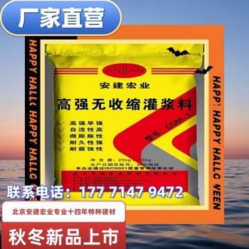黃山速砼寶廠家直供