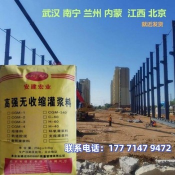 梧州修補(bǔ)灌漿料廠家直供