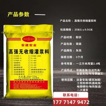 興安盟支座灌漿料廠家直供