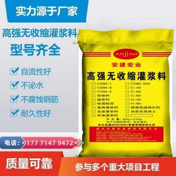 十堰快硬灌漿料批發(fā)