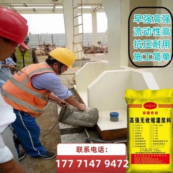 金華超細(xì)灌漿料批發(fā)