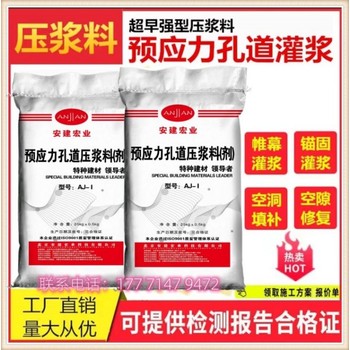 呼倫貝爾340超流態(tài)灌漿料供應(yīng)商